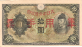 China 2 10 Yen, (1945)